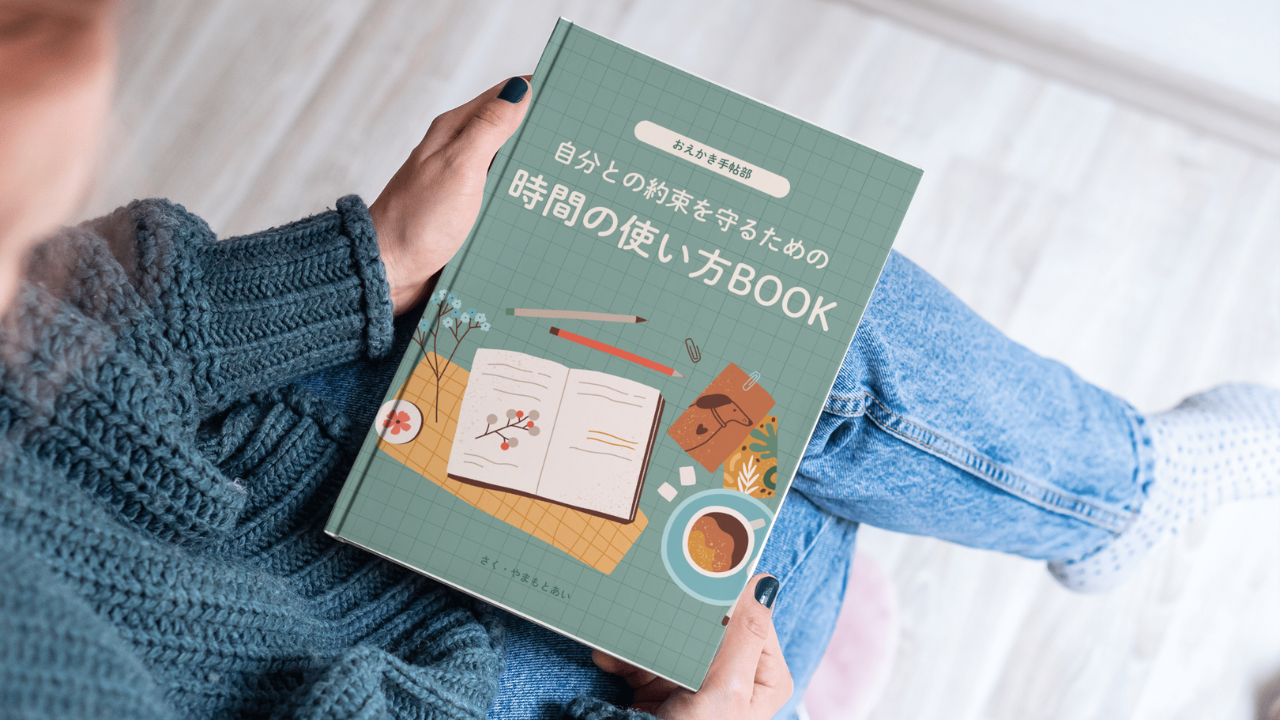 自分との約束を守る手帳ガイドブック+関連冊子 自分との約束を守る手帳 2026年版｜自分との約束を守る手帳 広報部