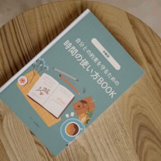 手帳ガイドブック制作プロジェクト始動！｜山本代書店